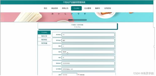 SpringBoot驅(qū)動的個(gè)性化產(chǎn)品服務(wù)管理系統(tǒng) 計(jì)算機(jī)系統(tǒng)服務(wù)領(lǐng)域的畢業(yè)設(shè)計(jì)實(shí)踐