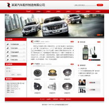 汽車配件企業如何借助智能建站實現數字化升級？