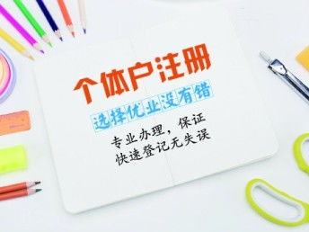 十年深耕，破解企業難題——解析廣州12萬家公司注冊與財稅咨詢服務