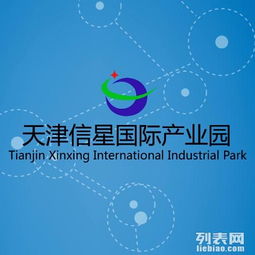 一站式企業服務 天津工商注冊、代理記賬與財稅咨詢全解析